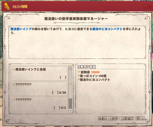 魔法のピヨコンパクト
