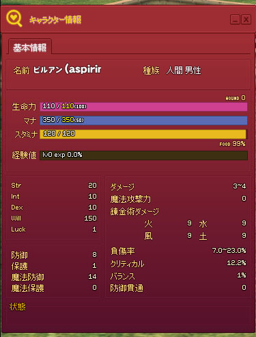 運が悪い