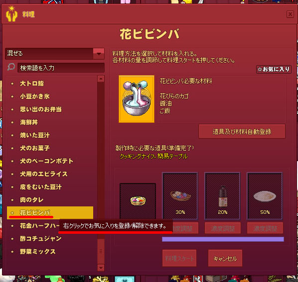 セットしましょう