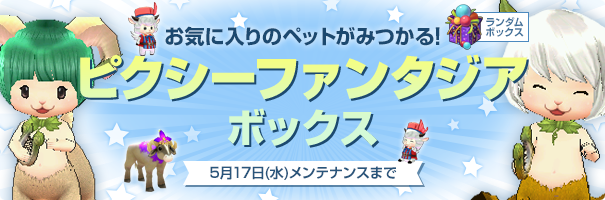 news_170419_pixie_k9w8