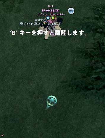 地面にエフェクト