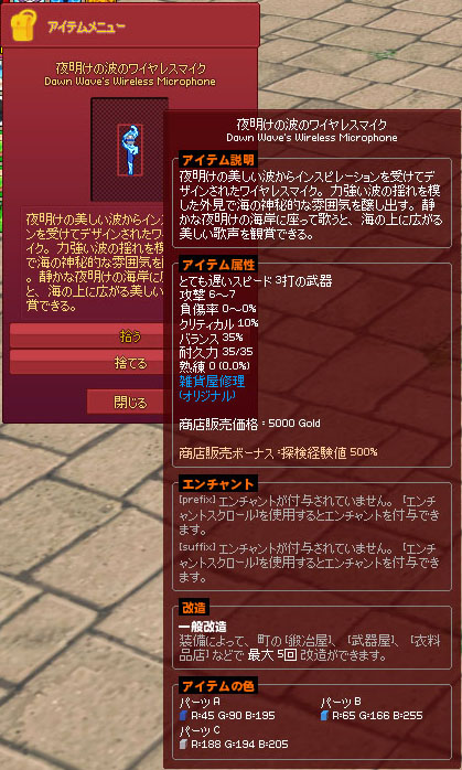 夜明けの波のワイヤレスマイク