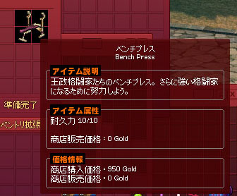 ベンチプレスｗ