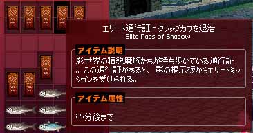エリート通行証