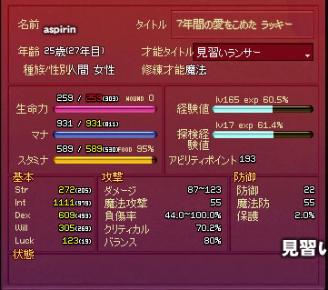変化なし？？