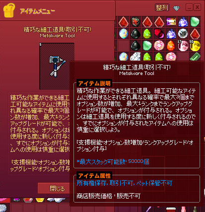 精巧な細工道具