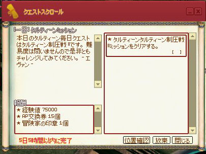 クエストスクロール