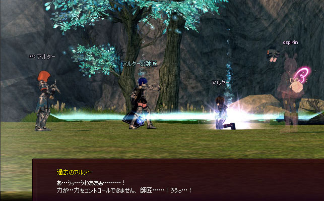 過去のアルター…