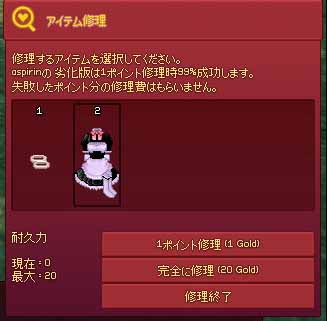 修理