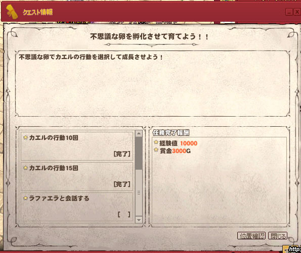 ラファエラと会話