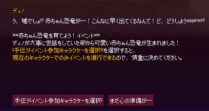ディノ
