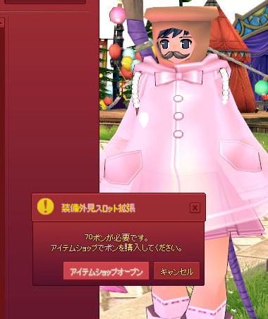 70ポン