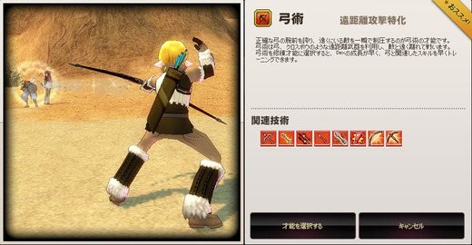 弓術