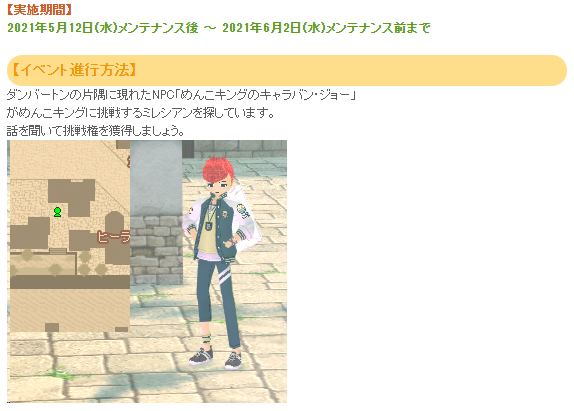 がめんこキングｗ