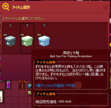 高級エサ箱