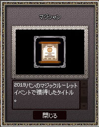マジシャン