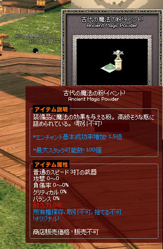 古代の魔法の粉