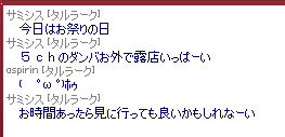 サsj味
