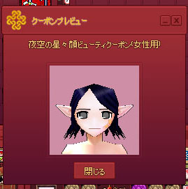ヒエッ
