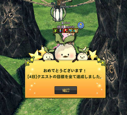 おめでとう