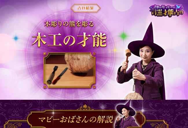 木工の才能