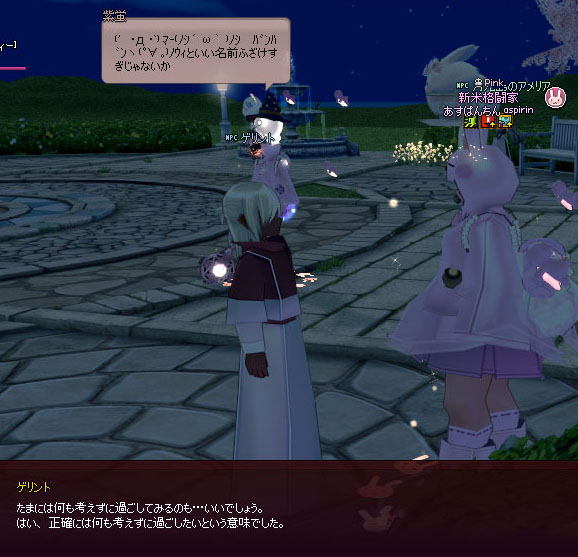 いいところへ来た