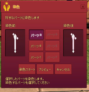染色