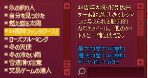 14周年ハァンタジースター