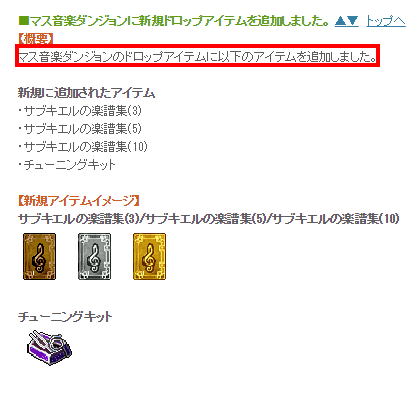 ドロップアイテムじゃないじゃんｗ