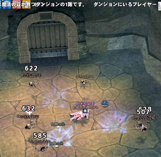 小さな白クモ