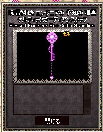 ジャキーン