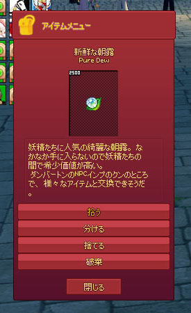 新鮮な朝露