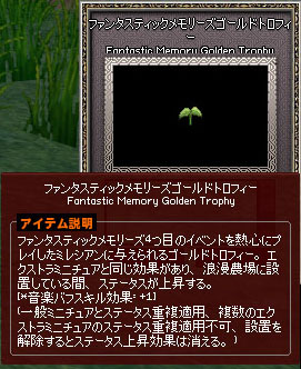 ゴールドトロフィー