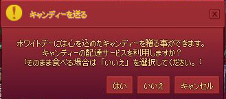 はいいいえキャンセルw