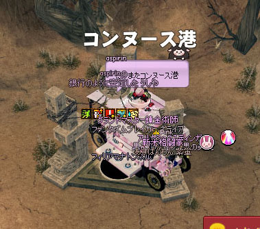 コンヌース港