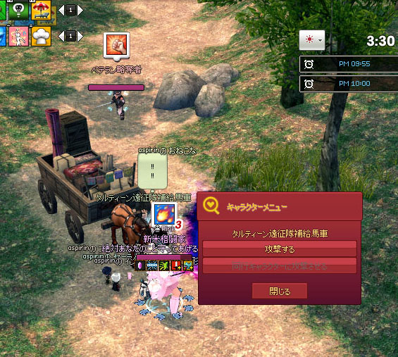 タルティーン遠征隊補給馬車