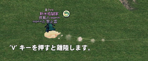 地上を走る