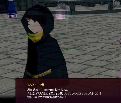 黄昏の崇拝者
