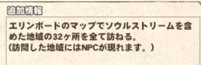 NPCが