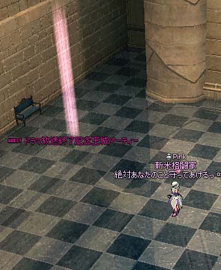 ドラマ放送終了記念王城パーティー