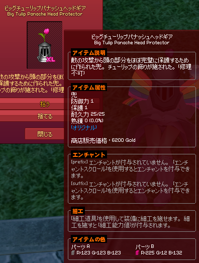修理ップ