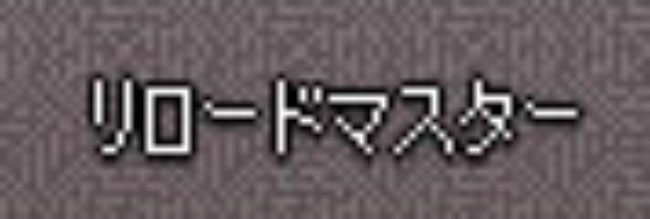 りろぅ