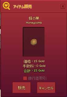 蜂の巣…