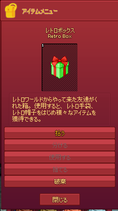 レトロボックスがｗ