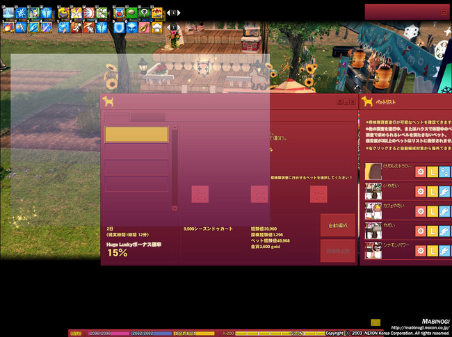 メインウィンドウをドラッグ