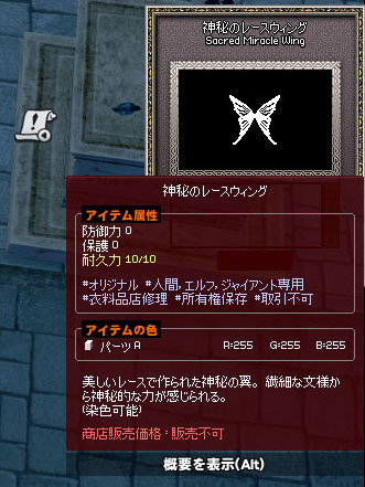 神秘のレースウィング