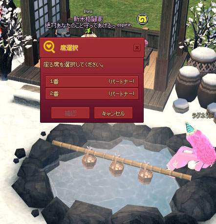 パートナーw