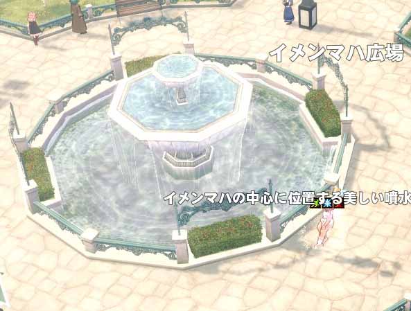イメンマハ