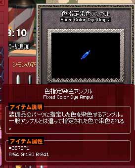 色指定染色アンプル