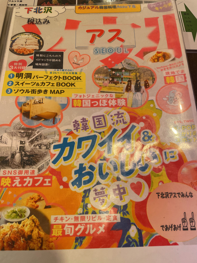 アスSEOUL